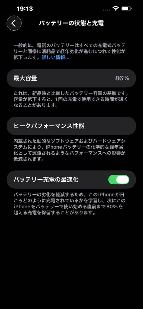 iPhone13ProMax 512GB グラファイト バッテリー86%