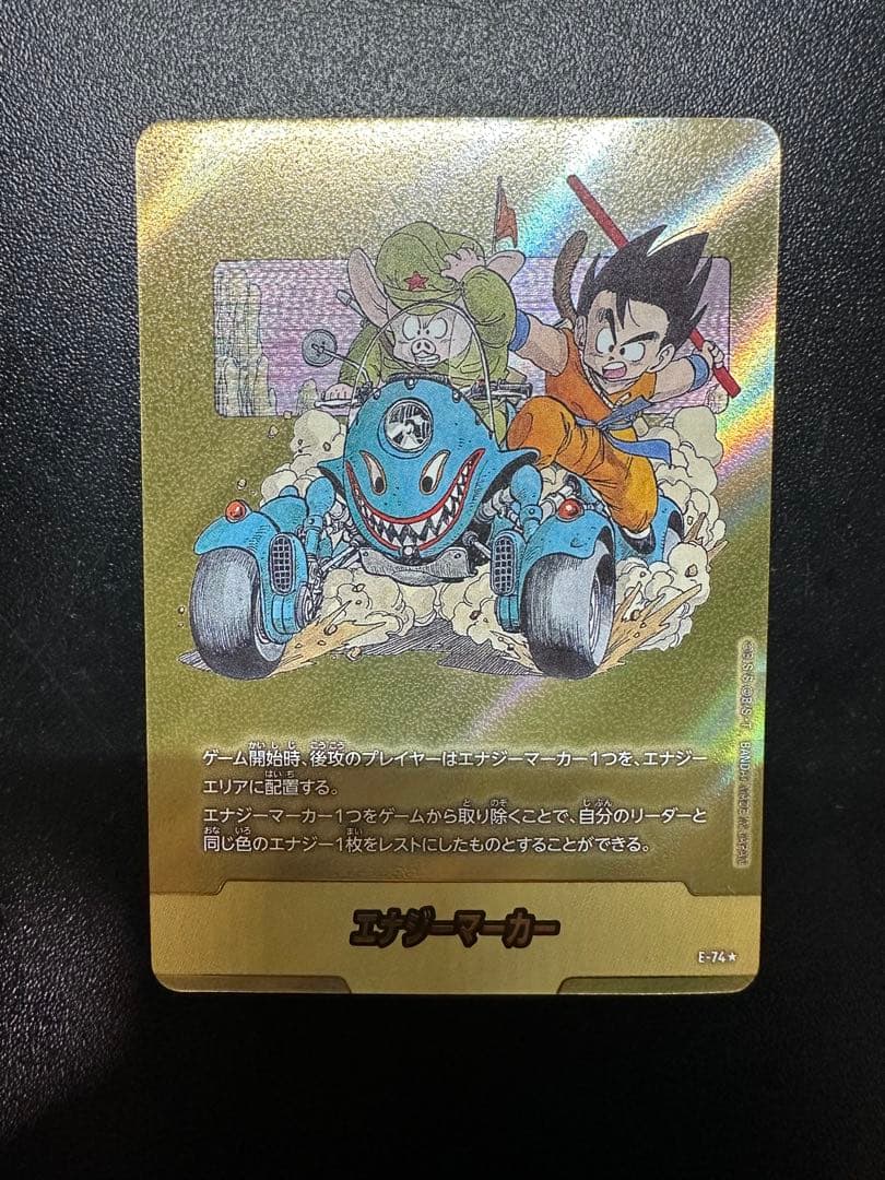 専用出品【最安値】ドラゴンボール フュージョンワールド