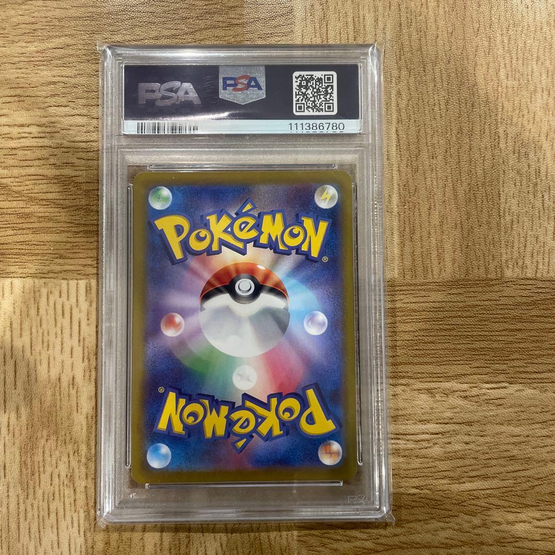 マリィのモルペコ PSA10 SVOM スターターセットex