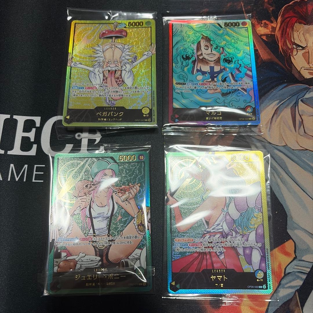 ワンピース　レカフィグ　マルコ、ベガパンク、ボニー、ヤマト、4枚セット売り