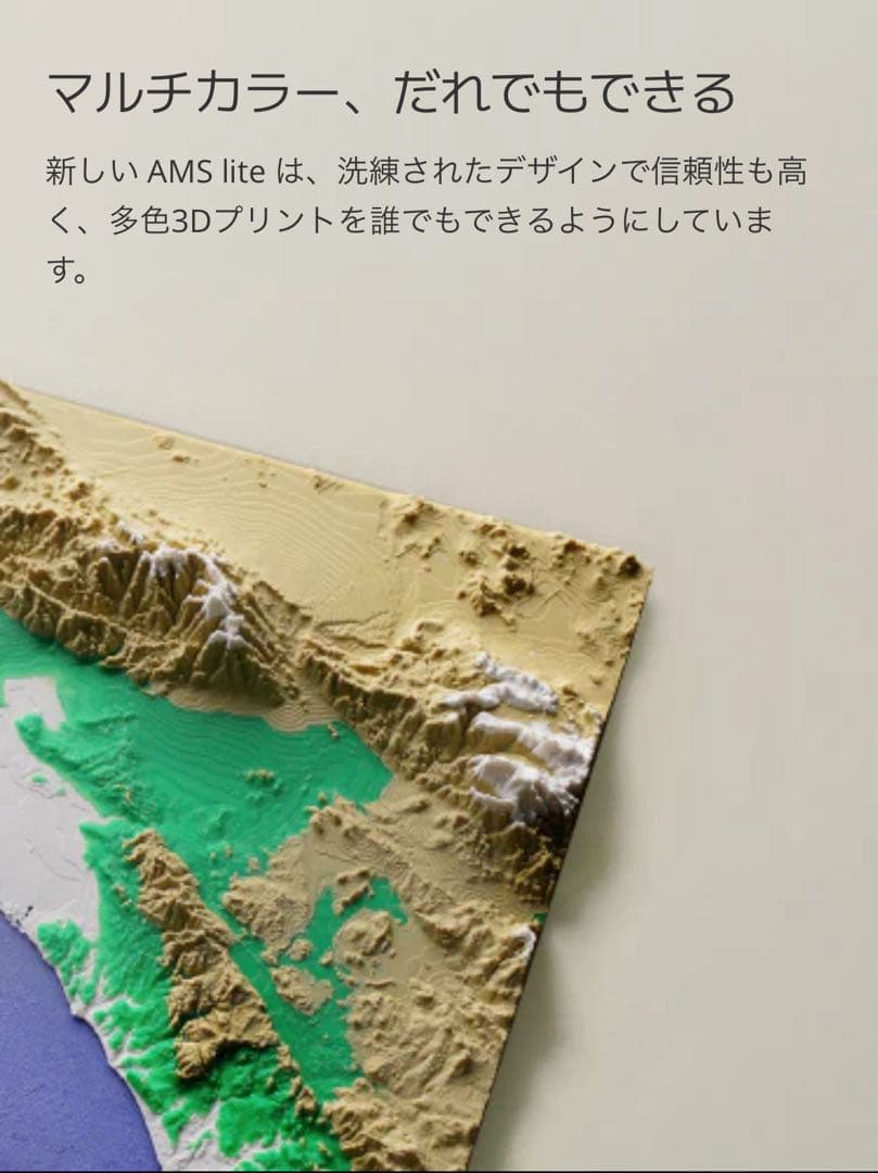 【新品未開封】Bambu Lab A1 mini Combo 3D プリンター