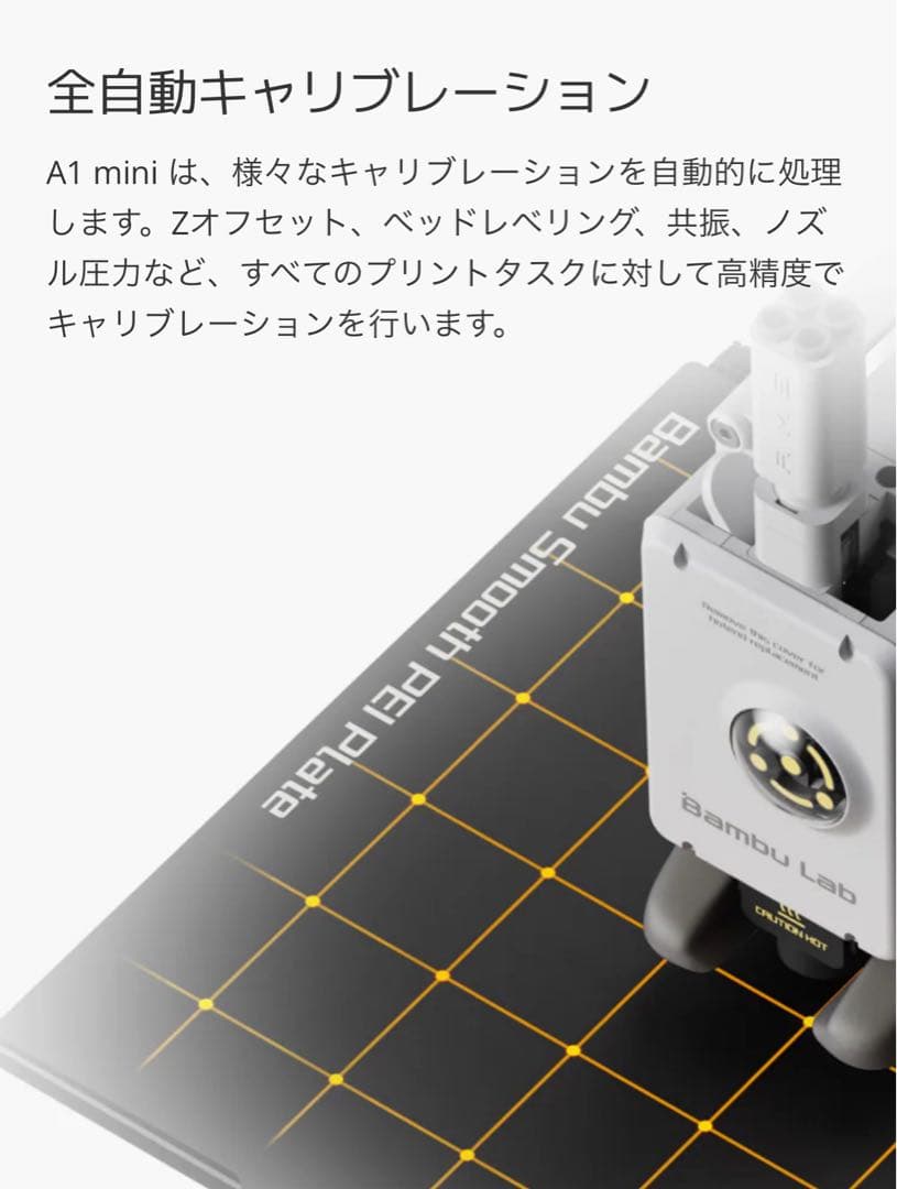 【新品未開封】Bambu Lab A1 mini Combo 3D プリンター