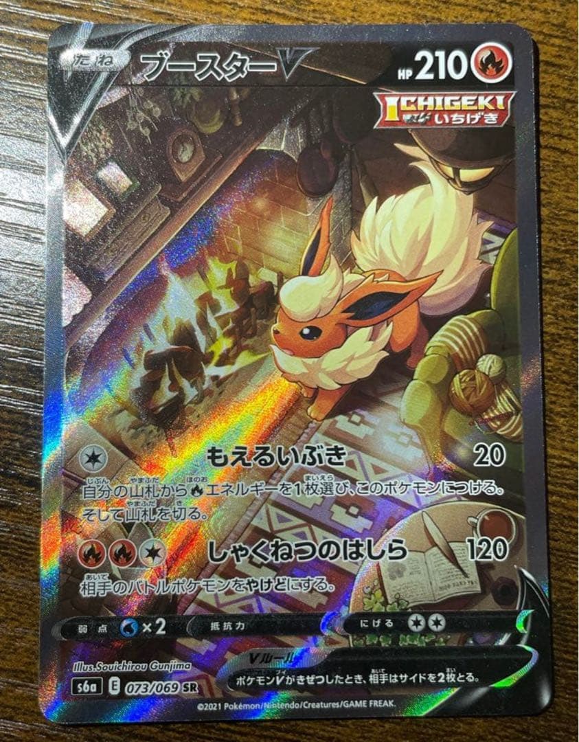 【ポケカ】ブースターV SA