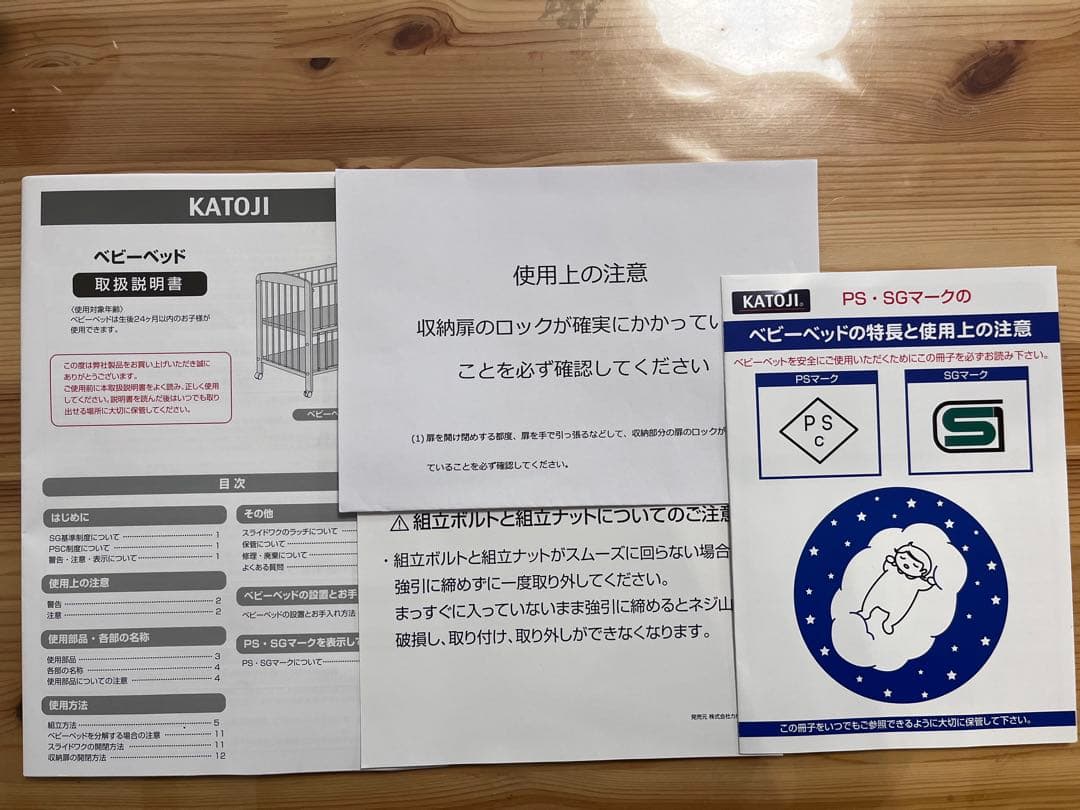 KATOJI ミニサイズ ベビーベッド ハイタイプ