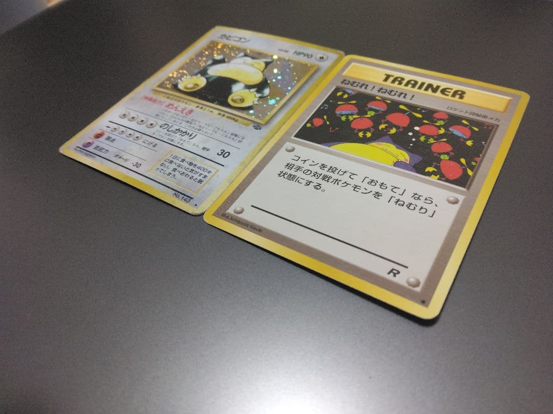 ★カビゴンキラキラカード ねむれ!ねむれ! ポケモンカード