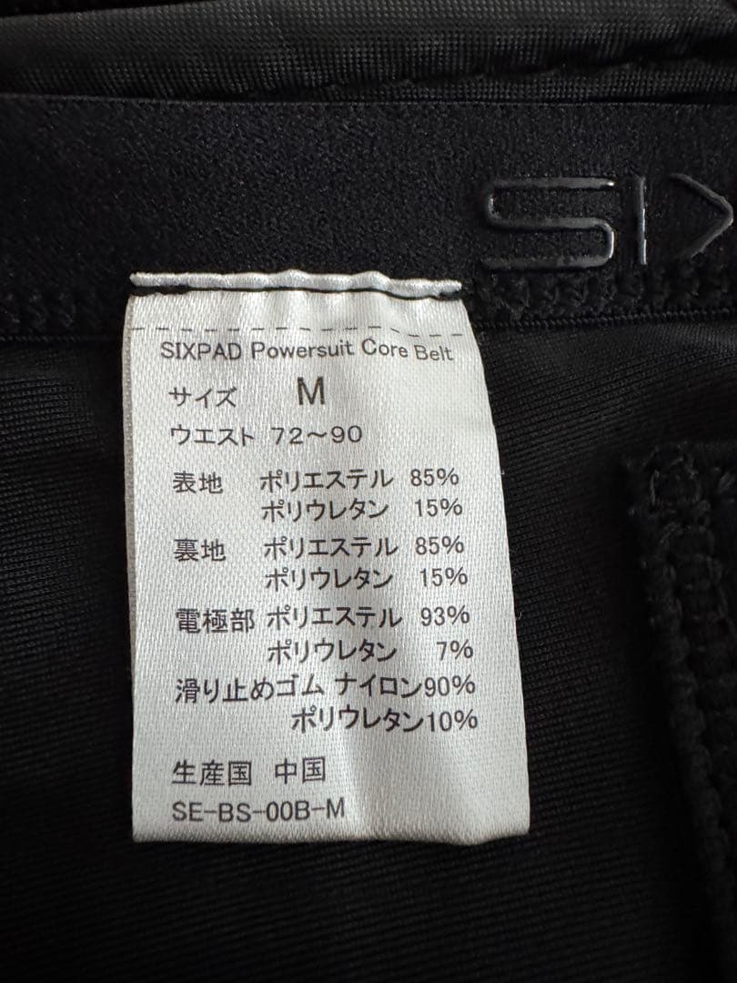 中古 SIXPAD コアベルト M MTG パワースーツコアベルトEMS