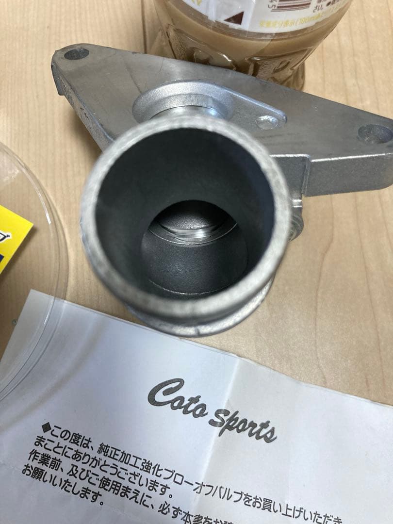 Coto sports 純正加工 強化ブローオフバルブ BOV-S03
