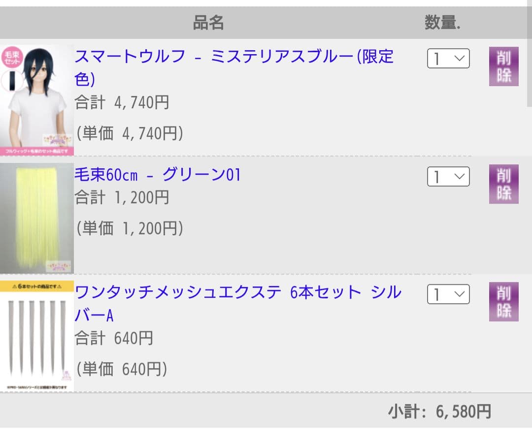 お見積もり専用ページ(#437)