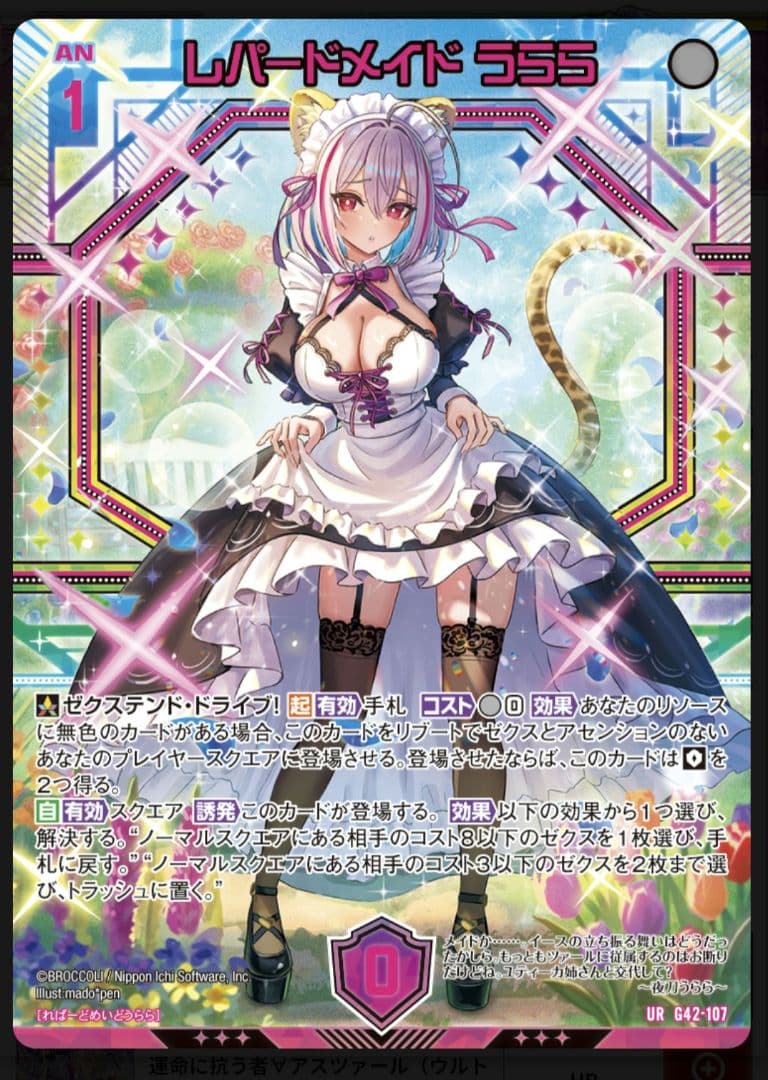 14th アニバーサリー　No. 47