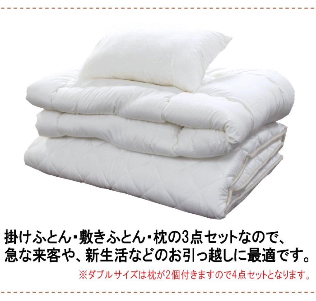 布団セット セミダブル 3点セット テイジン マイティトップ 抗菌 防臭 日本製