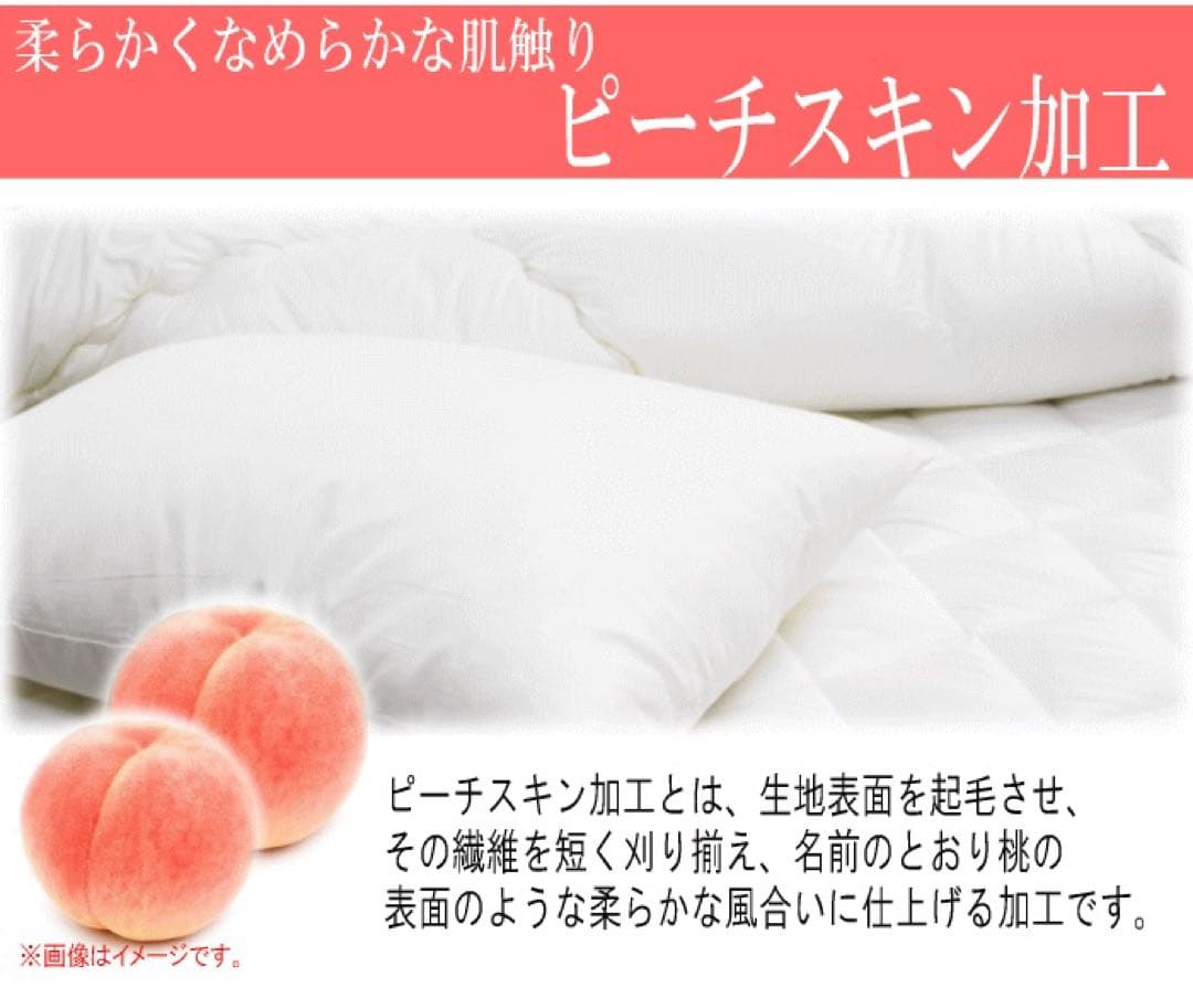 布団セット セミダブル 3点セット テイジン マイティトップ 抗菌 防臭 日本製