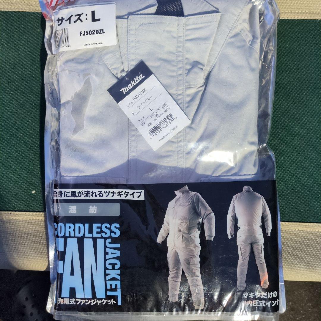マキタ　空調服　つなぎ