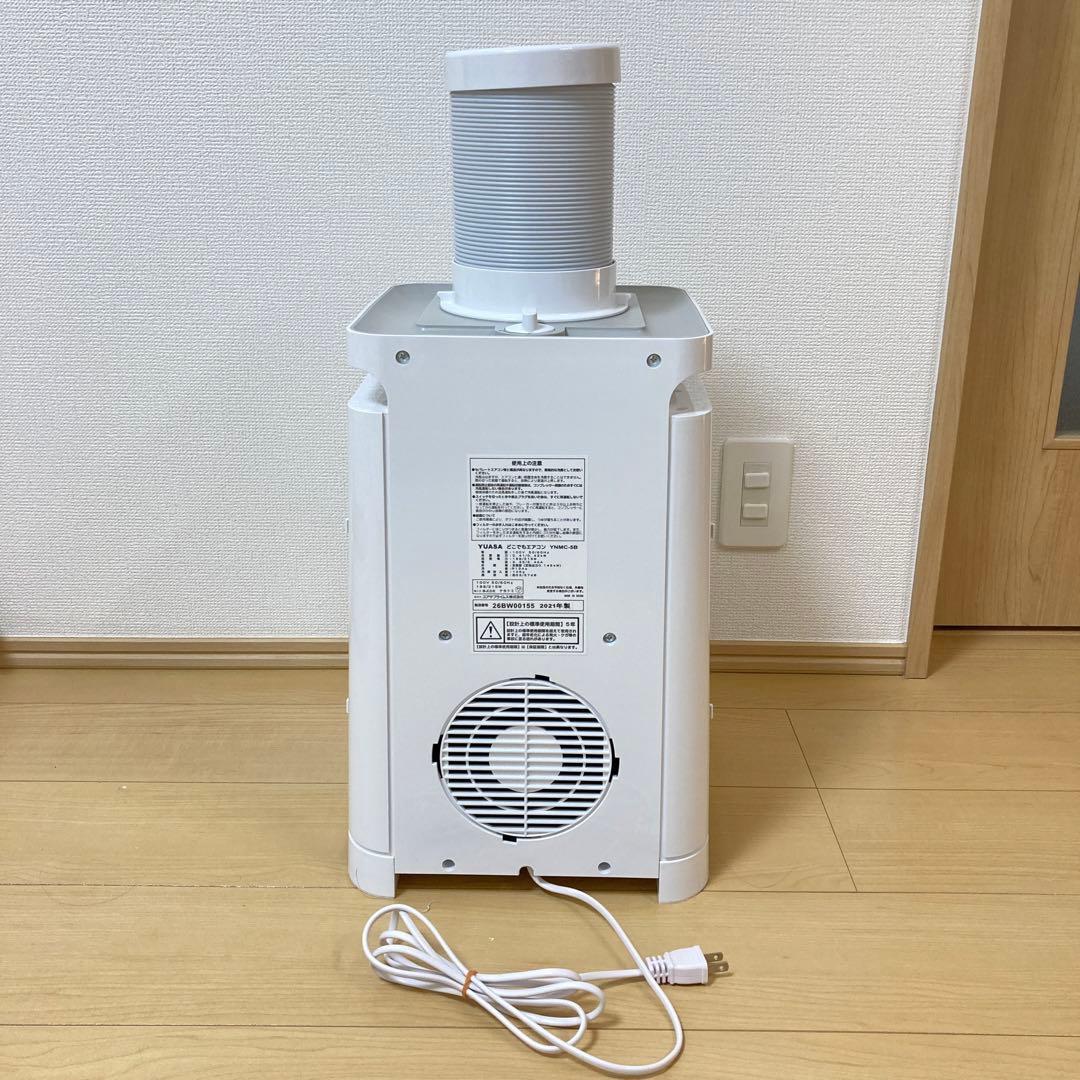 YUASA どこでもエアコンYNMC-5B スポットクーラー