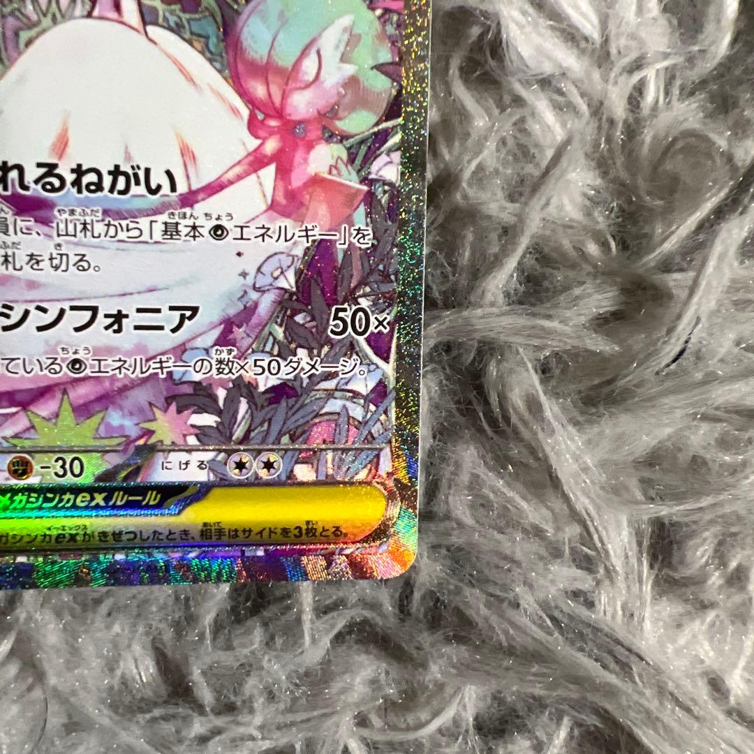 メガサーナイトEX S A R