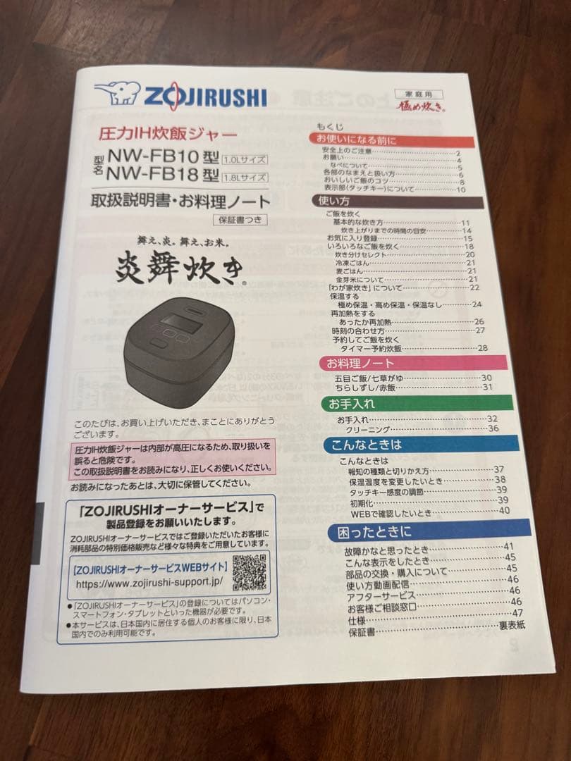 象印 炊飯器 1升 炎舞炊き 圧力IHタイプ NW-FB18 1ヶ月使用