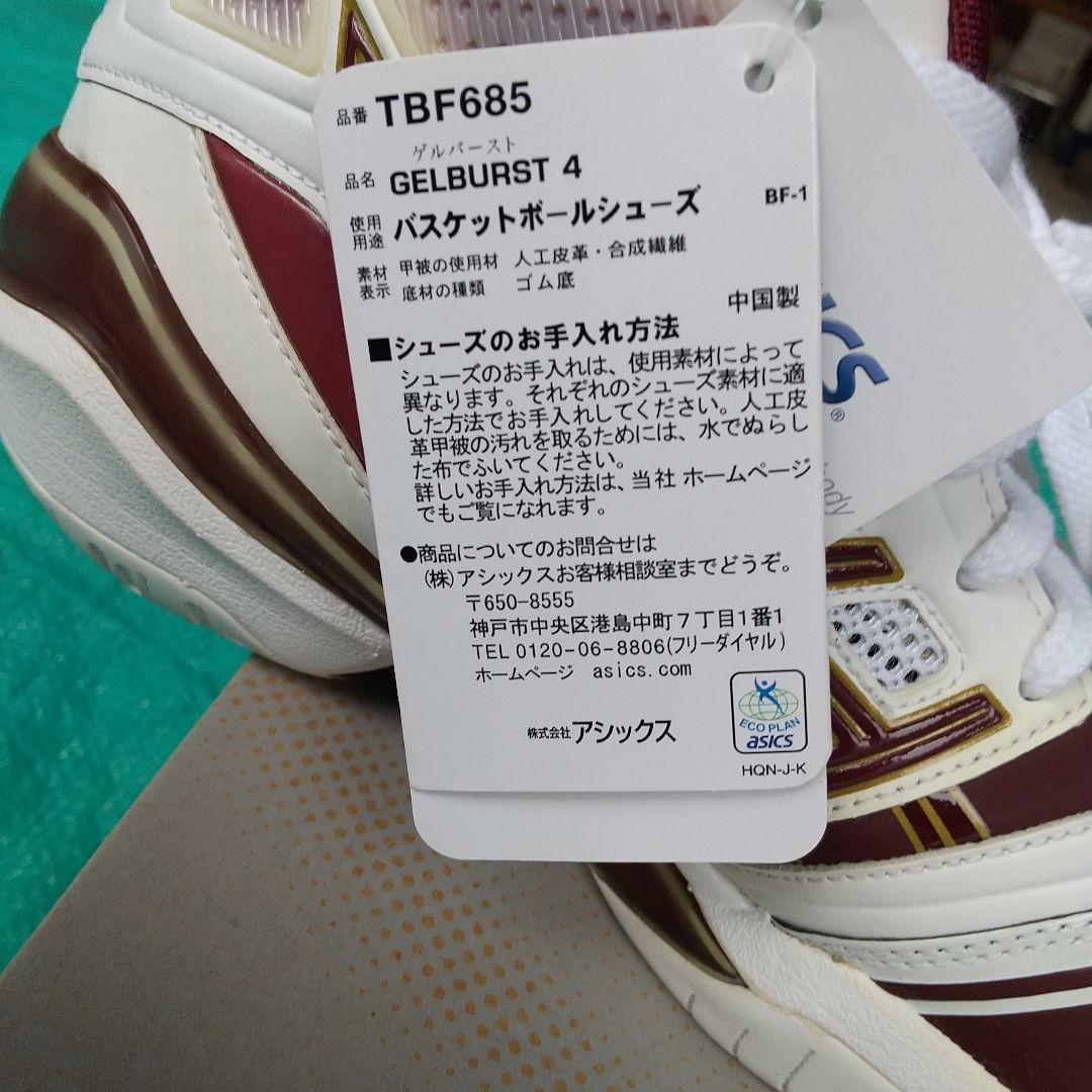 TO-RU様アシックスバスケットボールシューズ