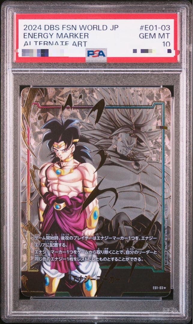 【PSA10】エナジーマーカー01 パラレル ブロリー