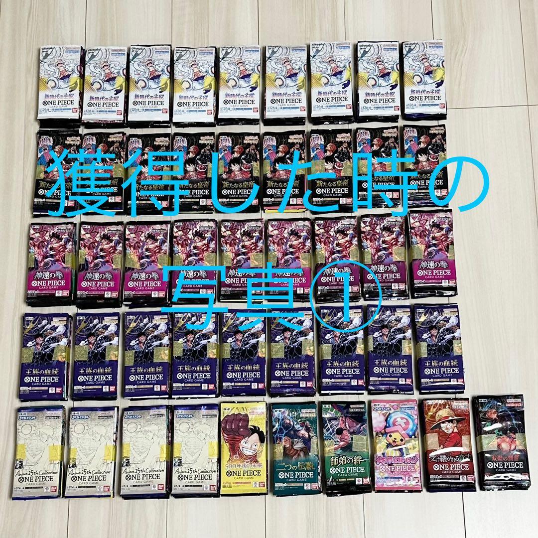 ワンピースカード　新たなる皇帝　神速の拳　未開封75パック