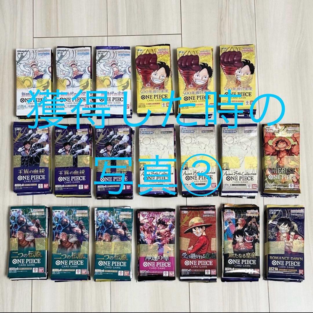 ワンピースカード　新たなる皇帝　神速の拳　未開封75パック