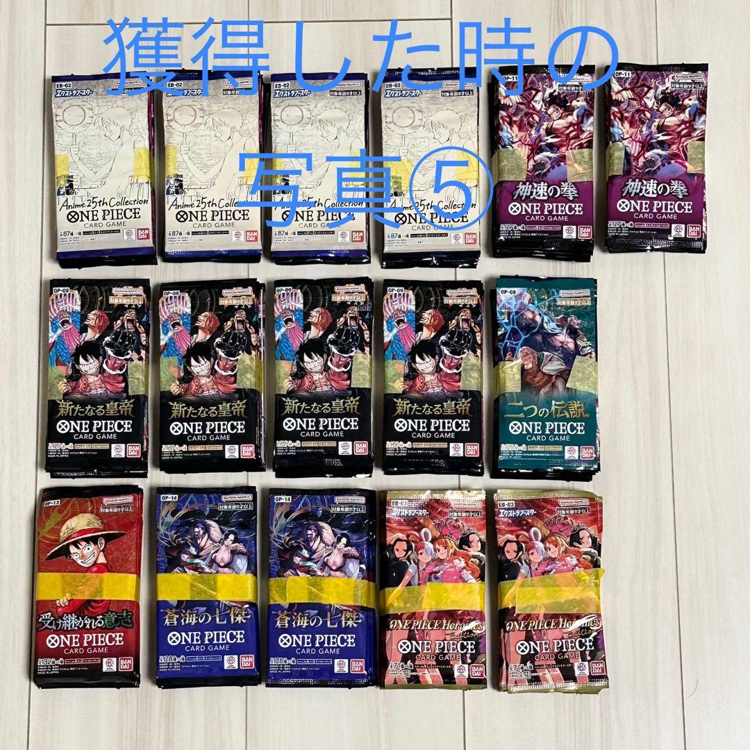 ワンピースカード　新たなる皇帝　神速の拳　未開封75パック