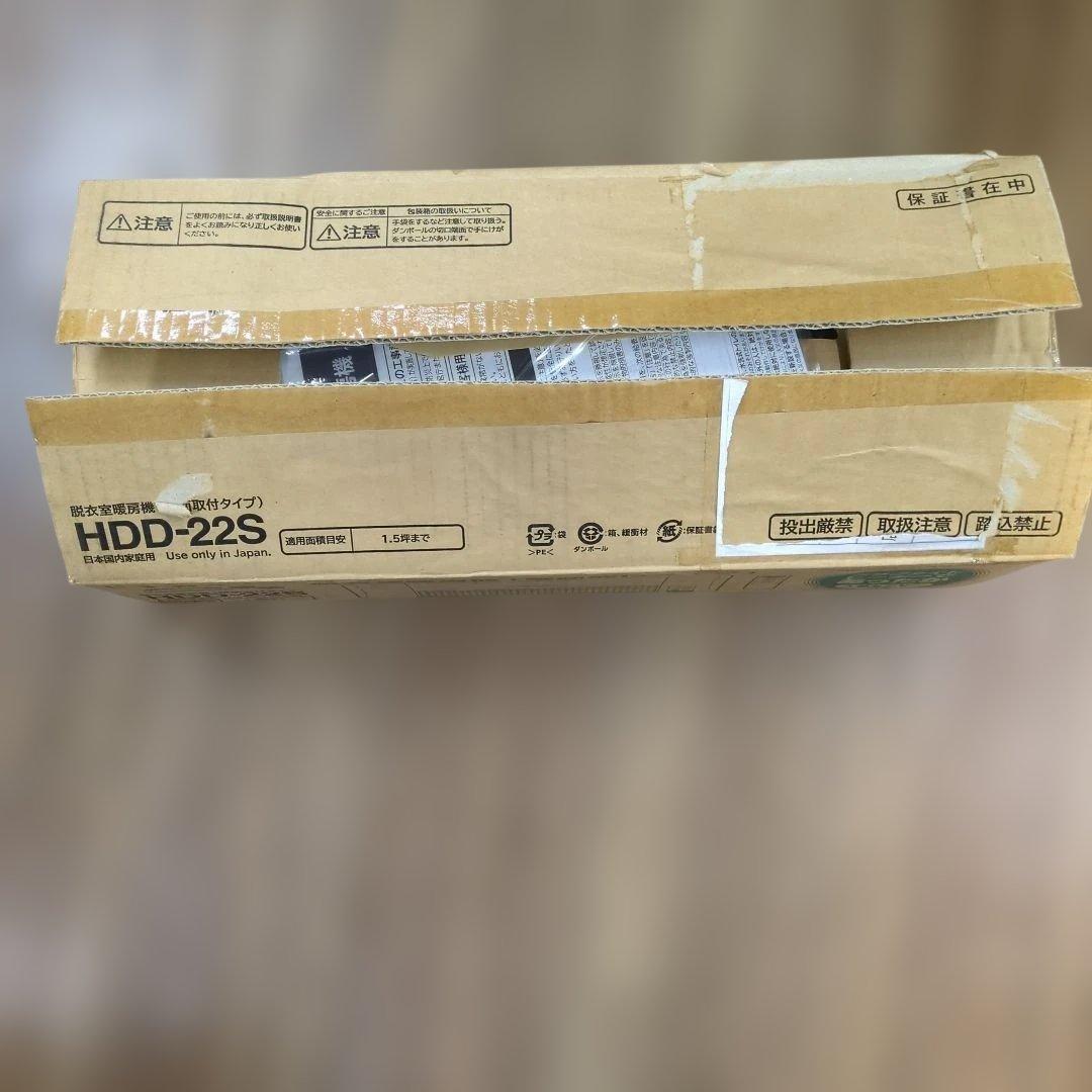 開封のみ未使用 日立 脱衣室暖房機 ゆとらいふ HDD-22S 壁面取付タイプ