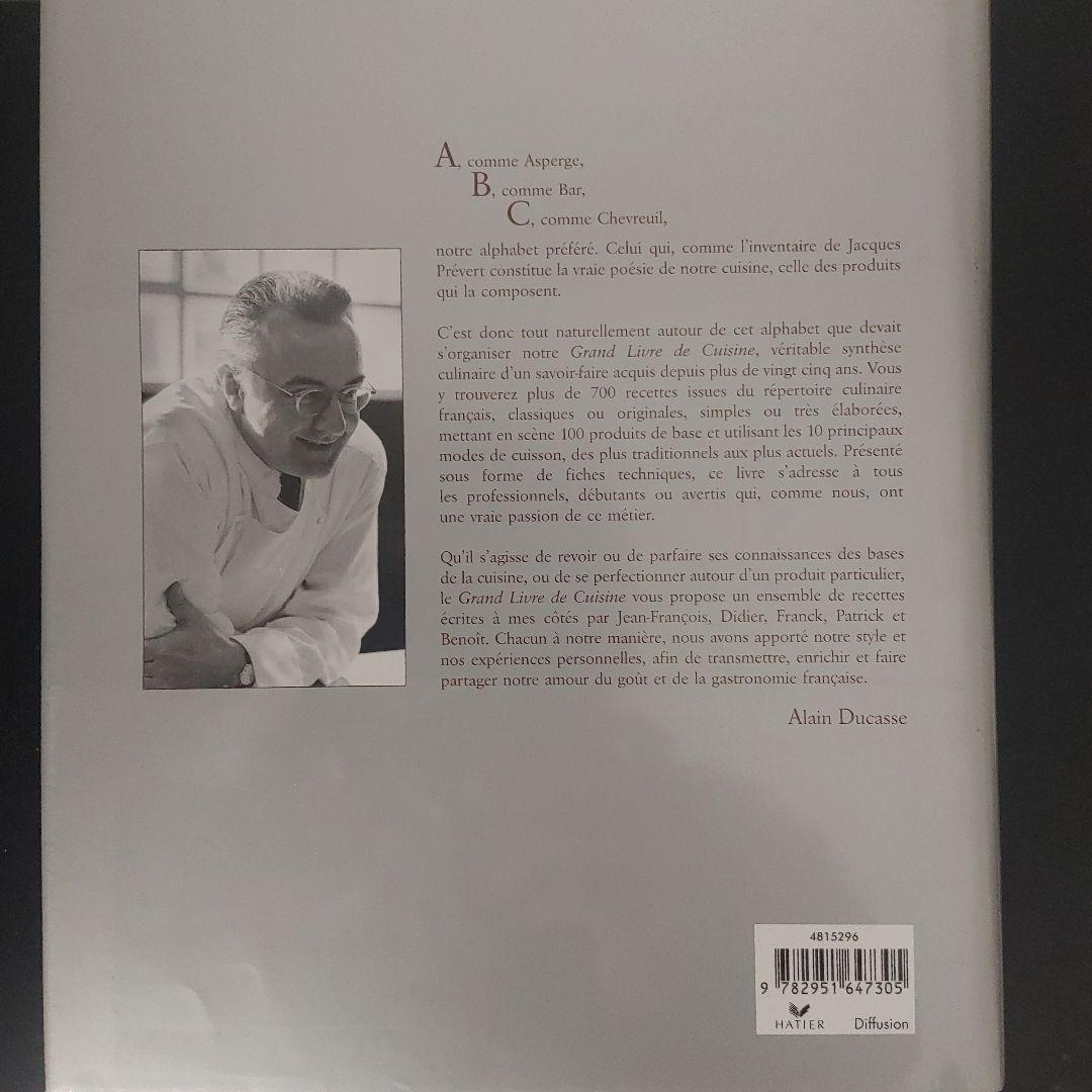 アランデュカス: Grand Livre de Cuisine【洋書】