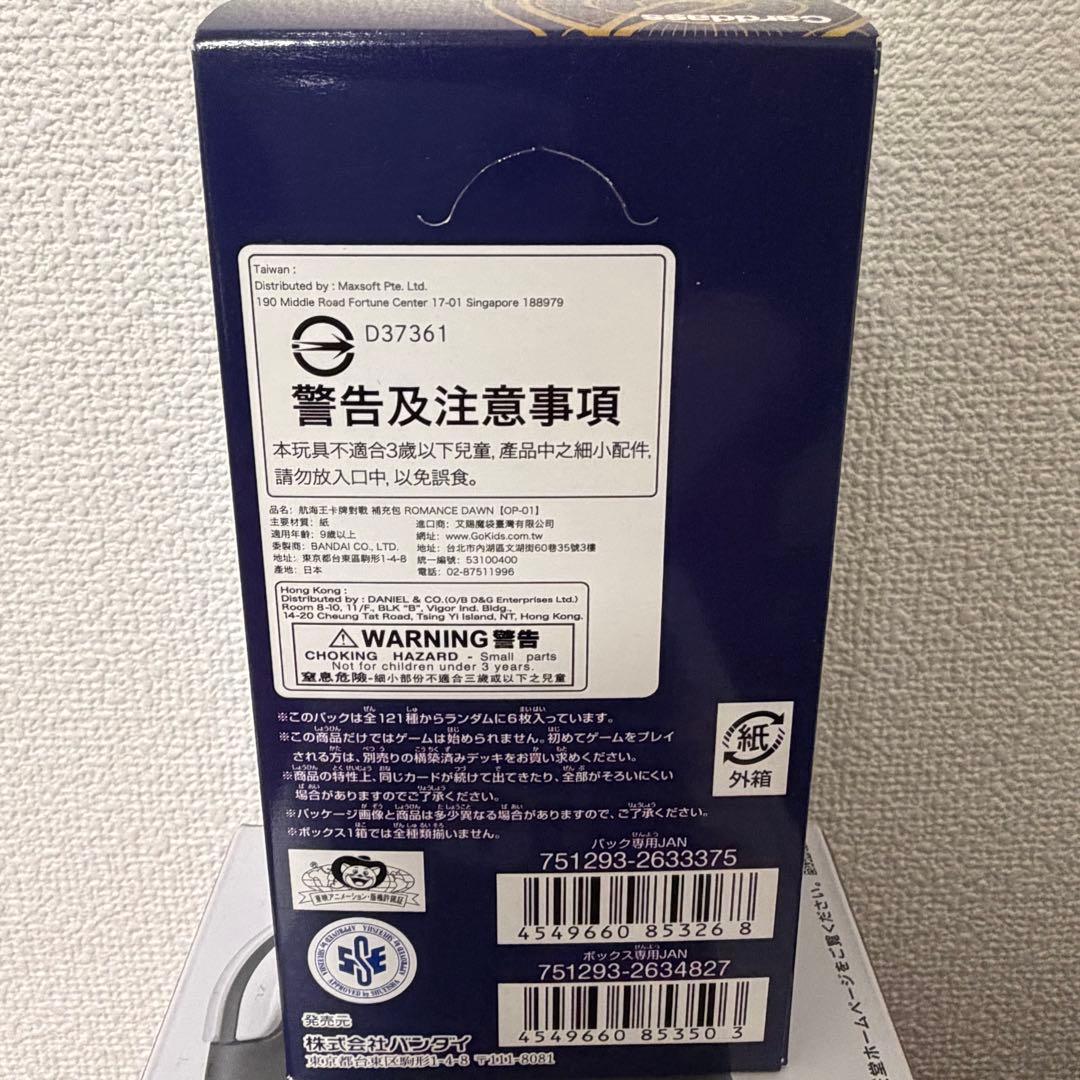 ワンピース カードゲーム ONE PIECE CARD GAME ROMANCE DAWN OP-01