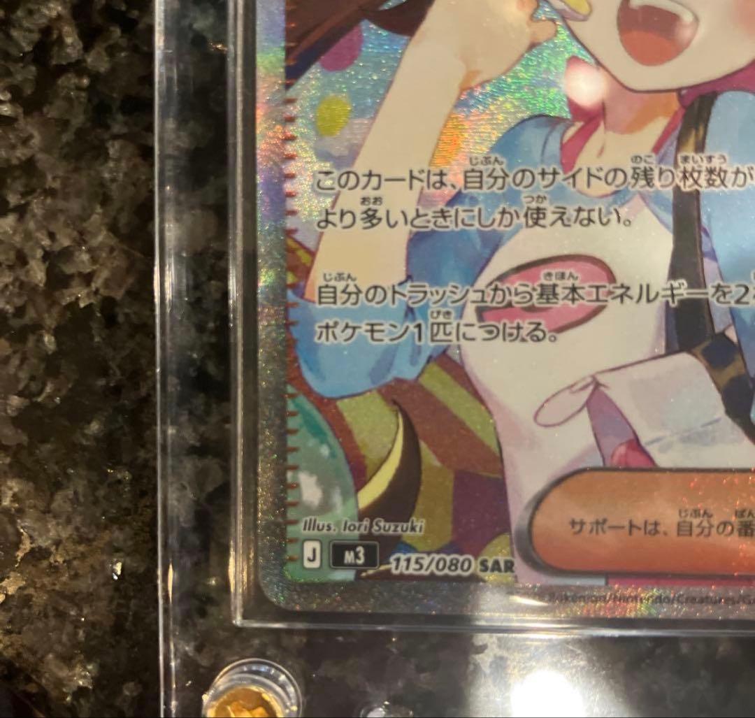 プ*ピ様 美品　ムニキスゼロ メイのはげまし SAR 115/080