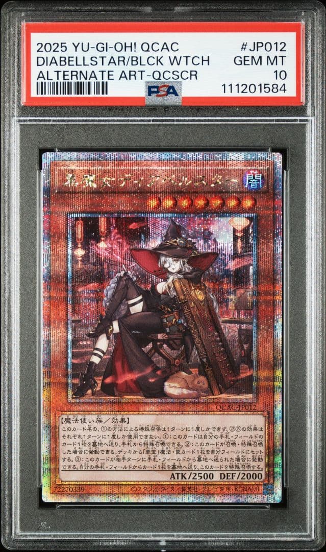 PSA10 黒魔女ディアベルスター 25th クオシク 絵違い アーコレ