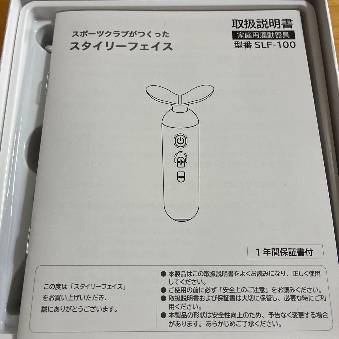 【EMS美顔器】スタイリーフェイス dinos公式通販購入