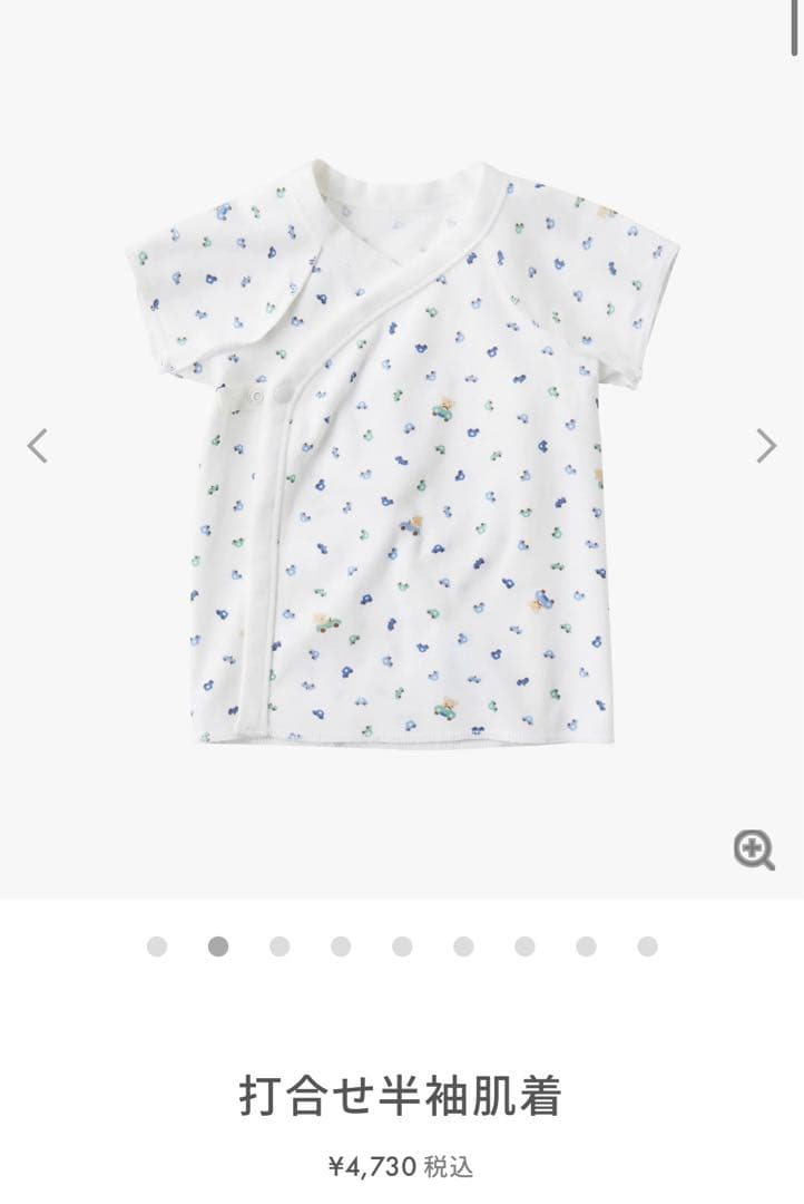 ファミリア familiar 新品未開封 ベビー 5点セット