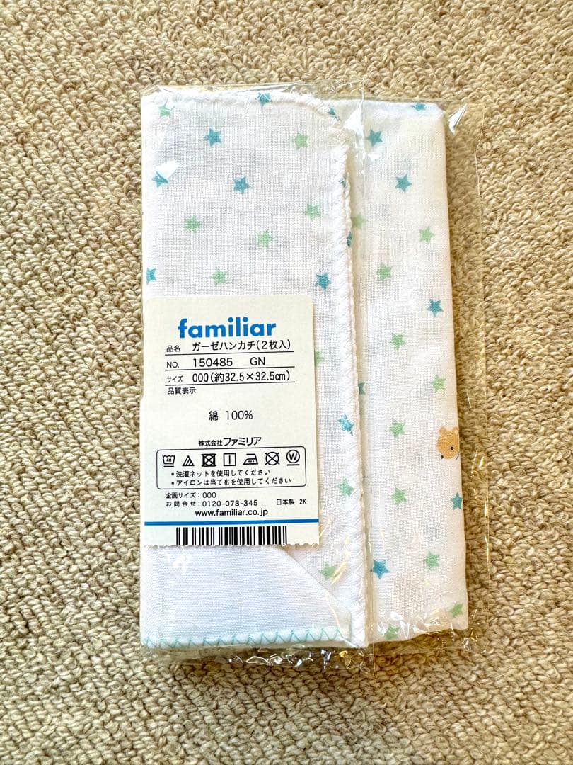 ファミリア familiar 新品未開封 ベビー 5点セット