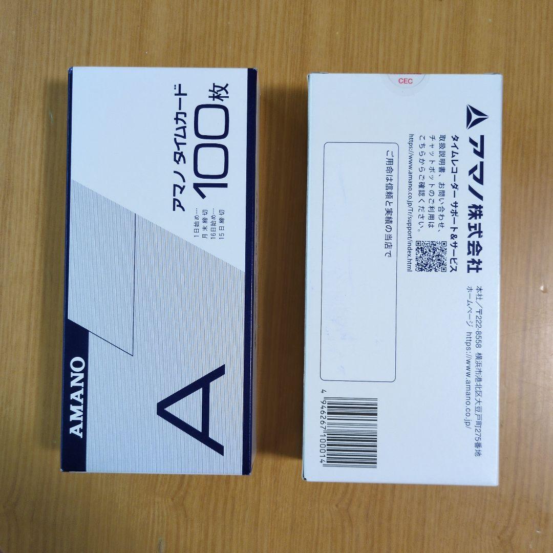 AMANO タイムレコーダー EX3000