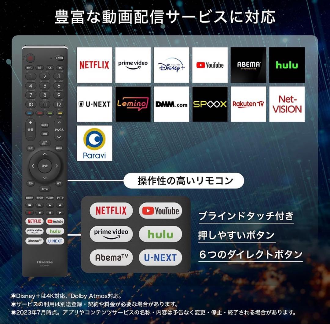 ☆Hisense☆4K液晶テレビ☆55A6H☆