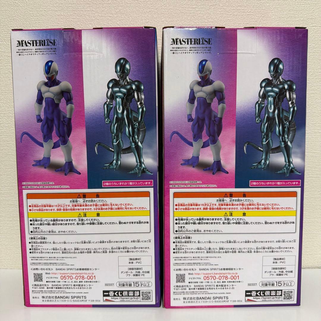 一番くじ ドラゴンボール C賞 クウラ・メタルクウラフィギュア 2種セット