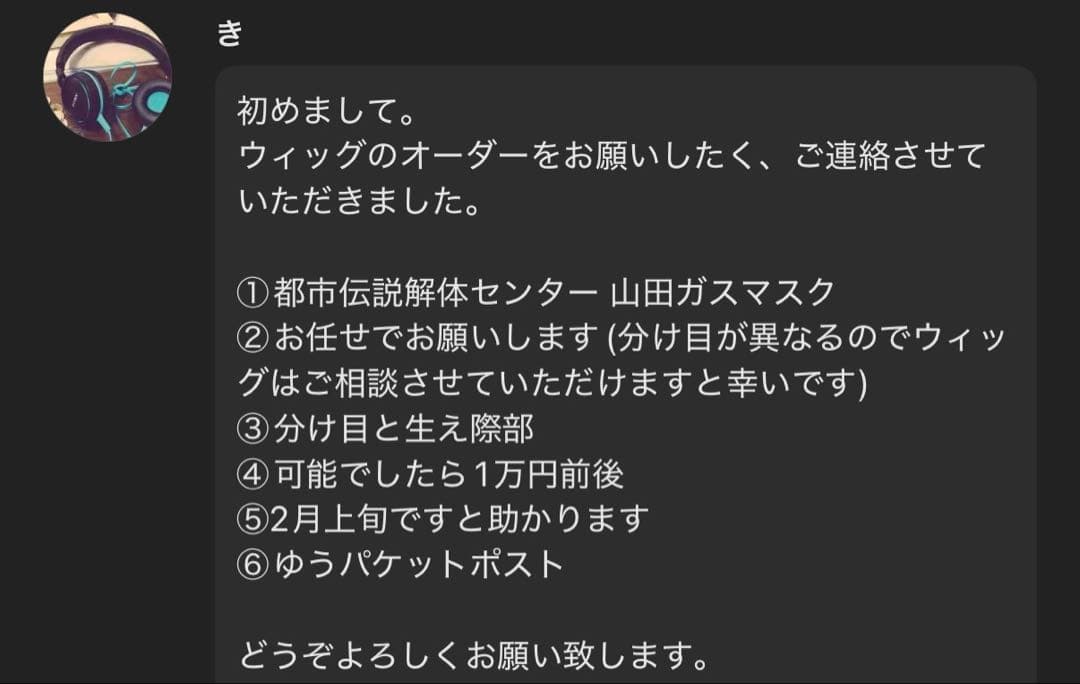 き様 お見積もり専用ページ