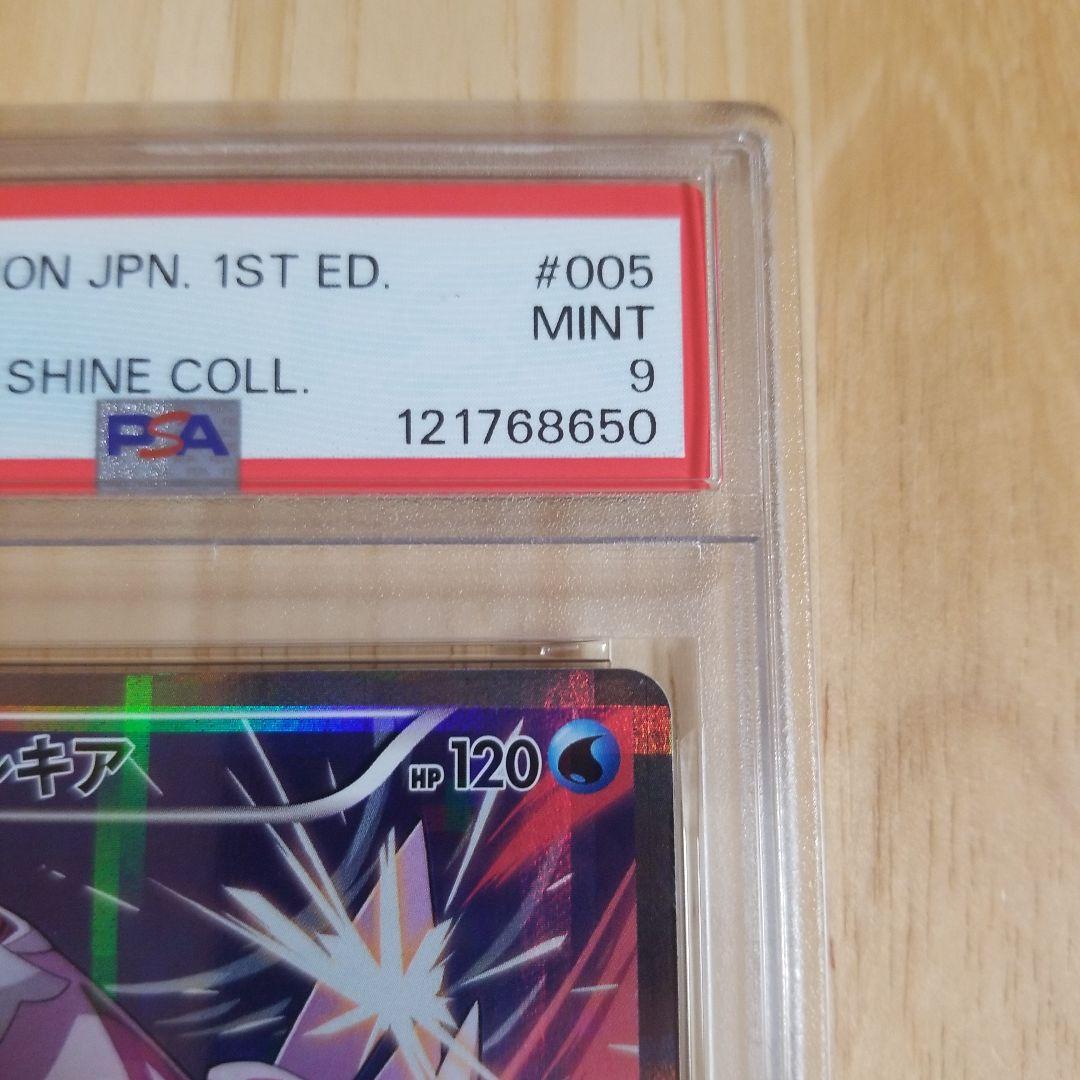 2015年 ポケモンカード パルキア 1stエディションpsa9
