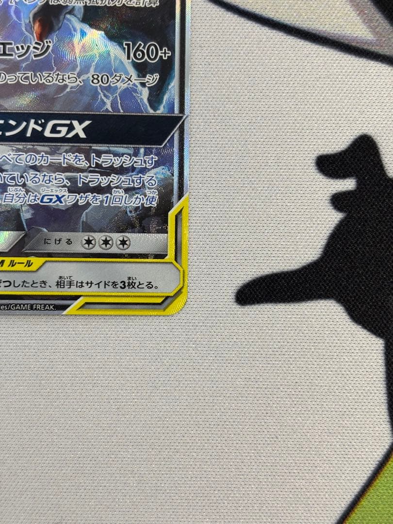 ガブリアス&ギラティナgx sa sr ジージーエンド