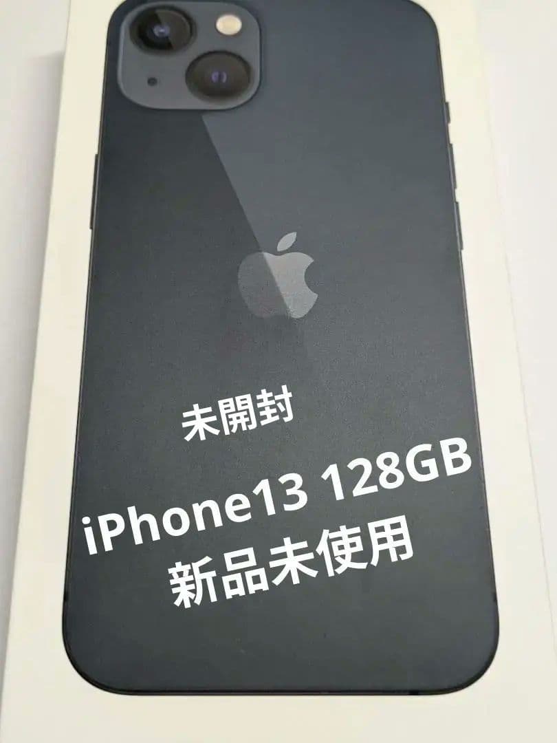 iPhone 13 128GB ミッドナイト SIMフリー端末