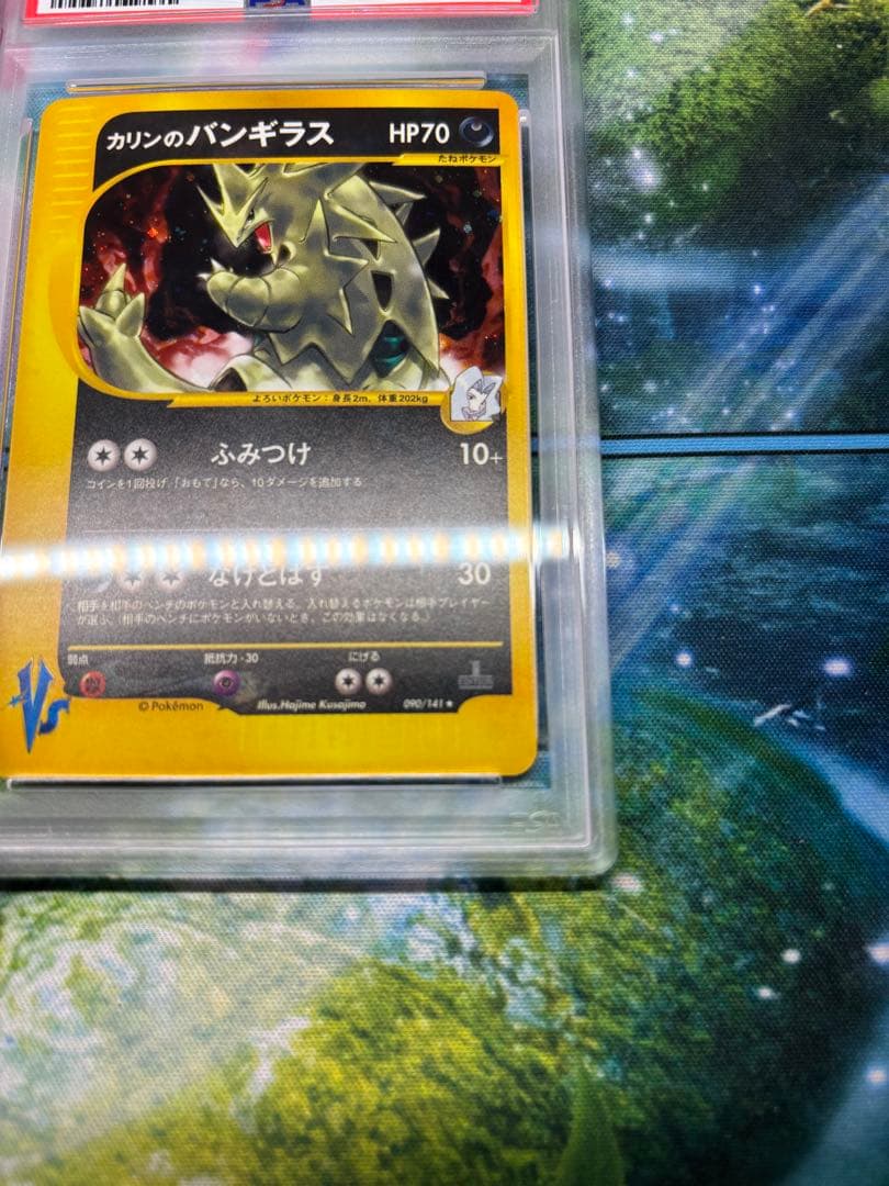 【PSA9】カリンのバンギラス　ポケモンカード