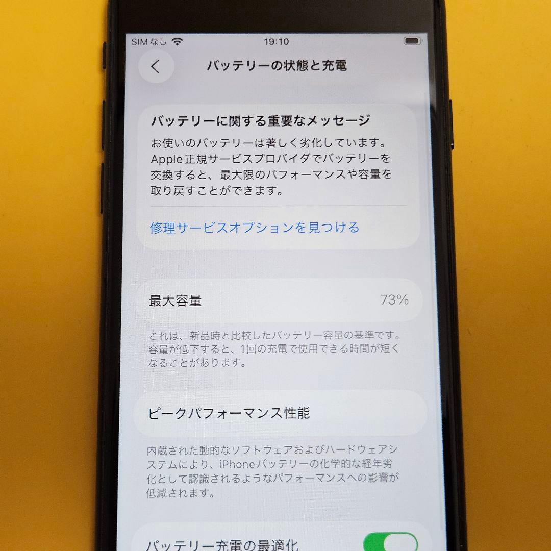 iPhone SE3 64GB｜24時間以内発送#569