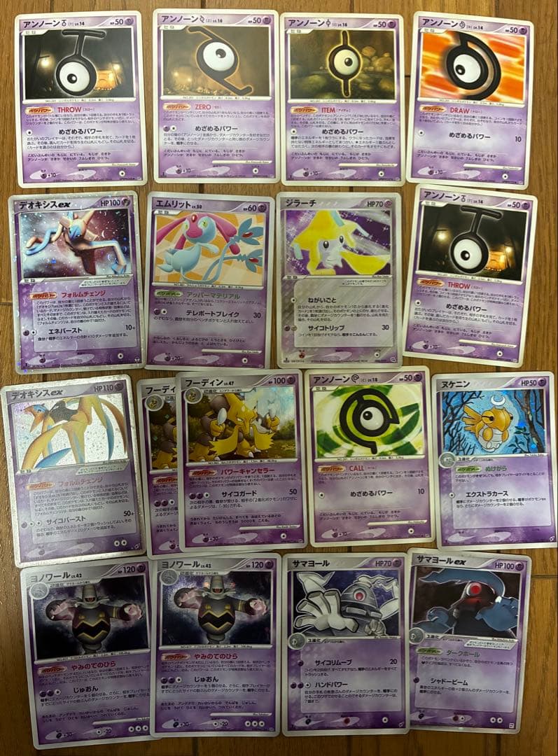 ポケモンカード　まとめ売り　全501枚　モンスター　310枚