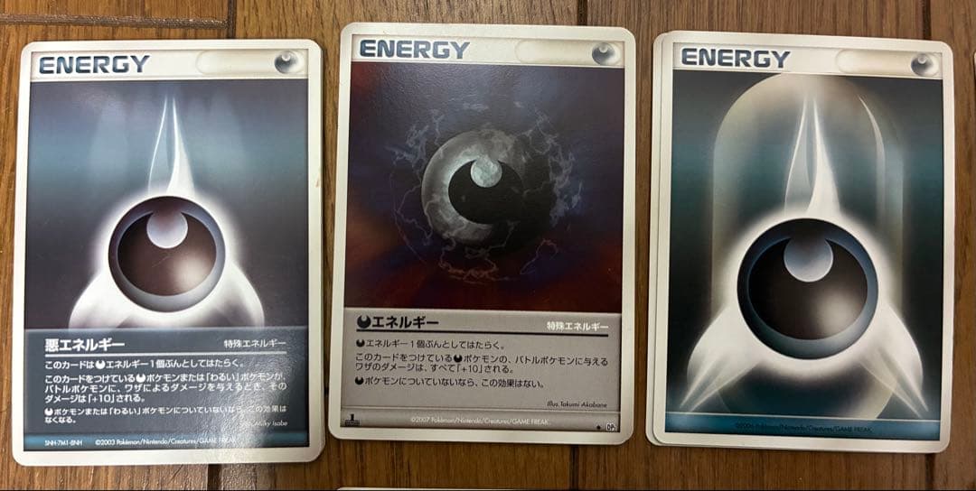 ポケモンカード　まとめ売り　全501枚　モンスター　310枚