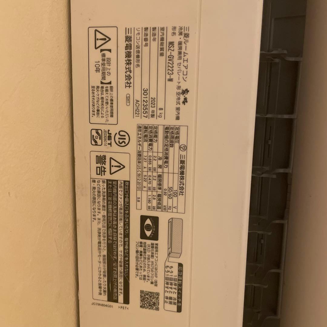 霧ヶ峰　2023年製