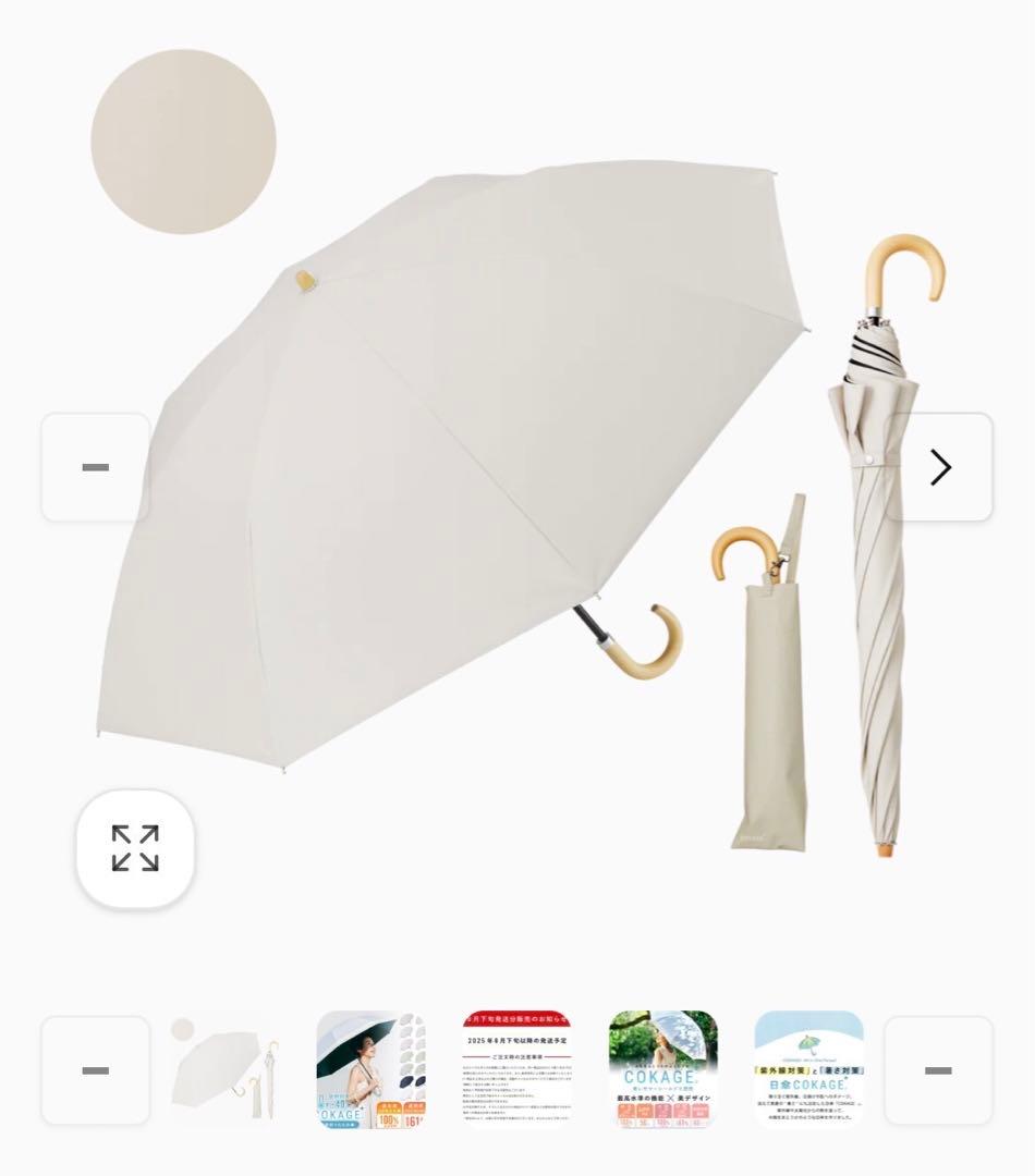COKAGE+ 【折りたたみ日傘　2段　55㎝】