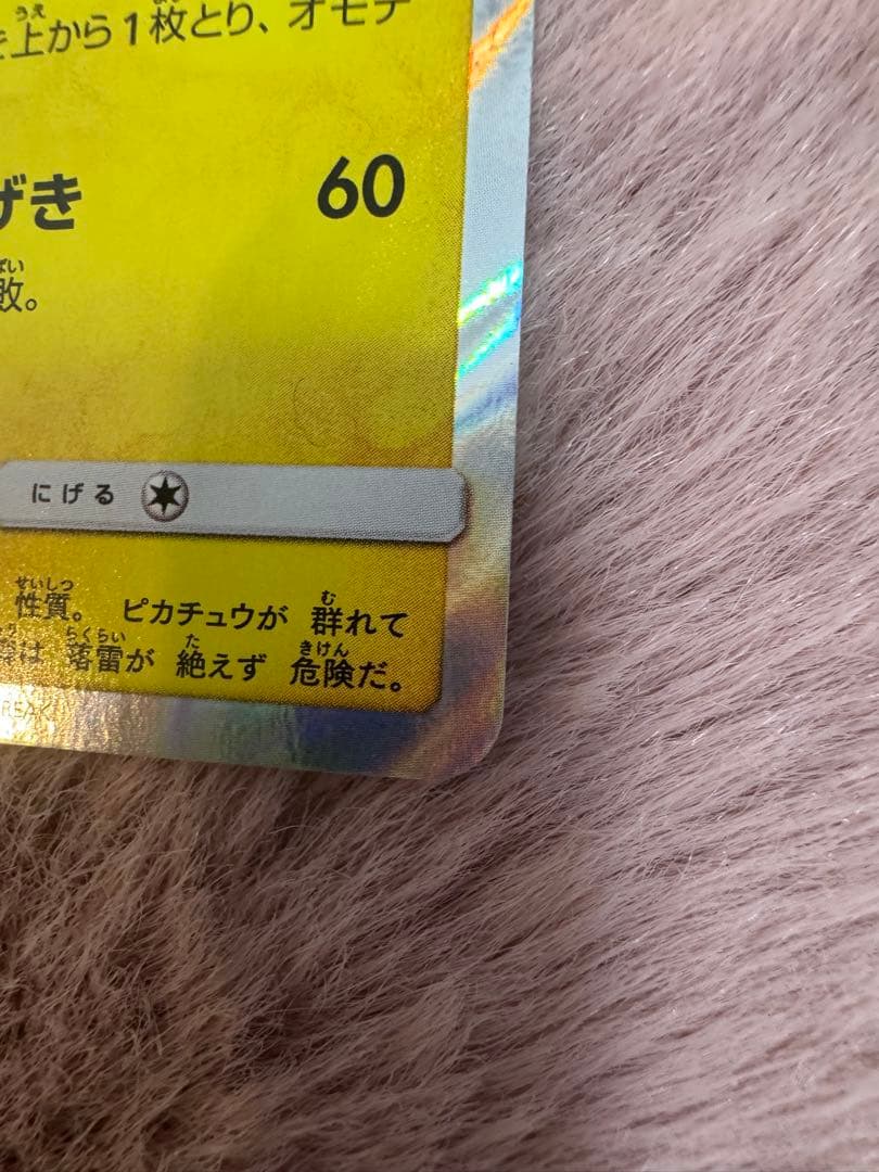 漫才ごっこピカチュウ ポケモンセンター ポケモンカード pikachu プロモ