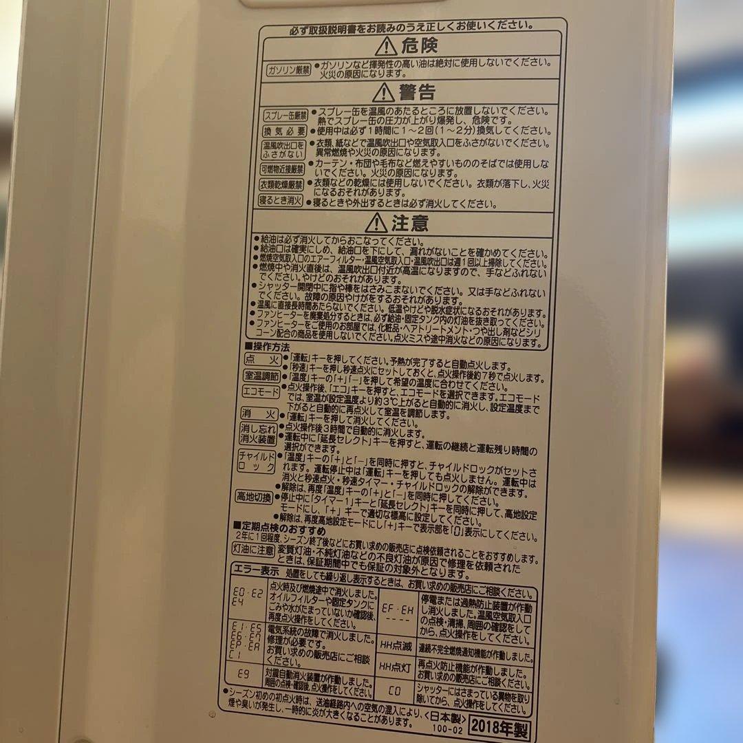 コロナ 石油ファンヒーター FH-VX6718BY