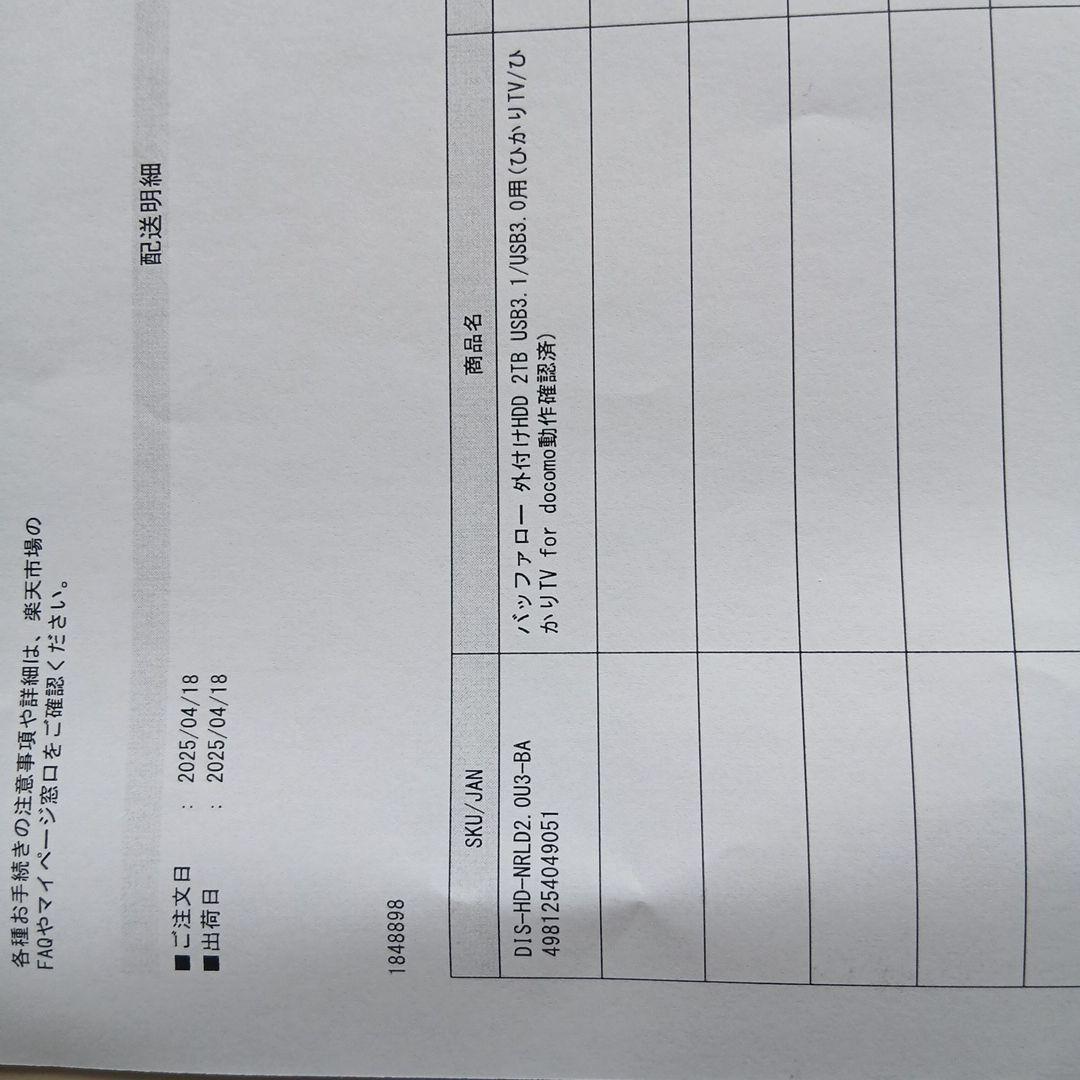 BUFFALO HD-NRLD2.0U3-BA 2TB 外付けハードディスク