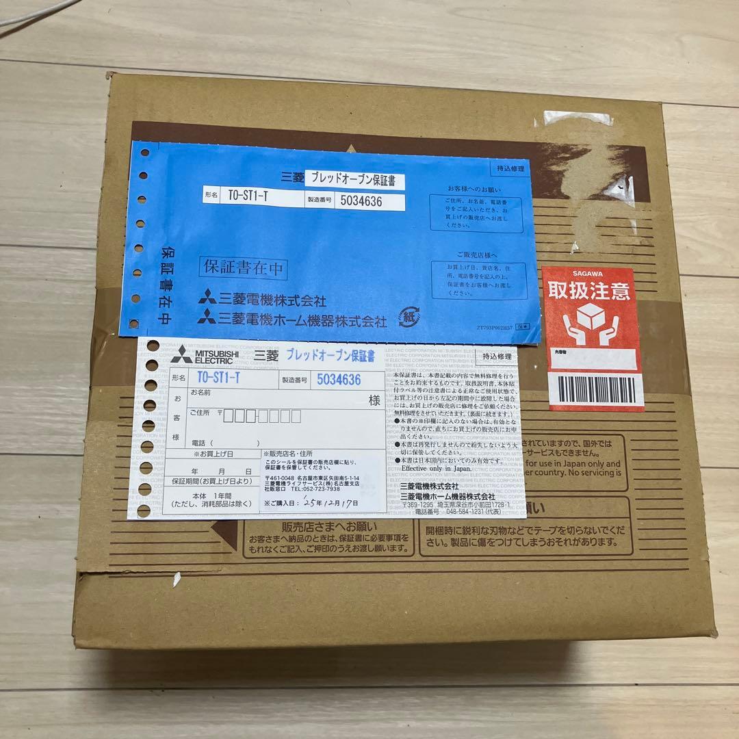 三菱ブレッドオーブン　TO-ST1-T