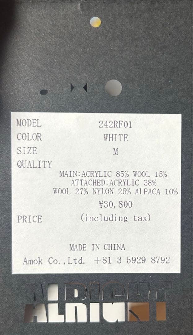 amok /アモク/別注GAME KNIT/カラーwhite